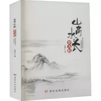 山高水长梦为航