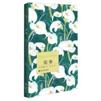 [N]花事-9787550051591