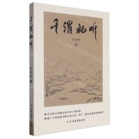 [N]千渭初听-9787531758617