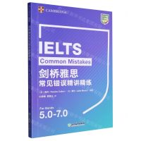 [N]剑桥雅思常见错误精讲精练-9787572244247
