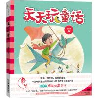 天天玩童话