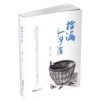 [N]捡漏一箩筐-9787549636532