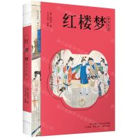 [N]红楼梦(青少年版)-9787547058084