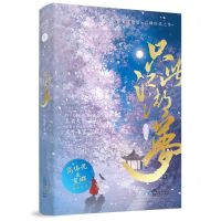 [N]只此江湖梦-9787221175380