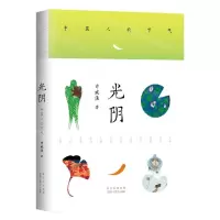 [N]光阴-9787530221136