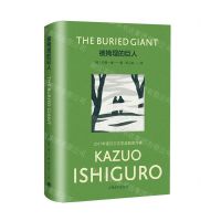 [N]被掩埋的巨人(精)-9787532794249