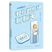 [N]和你的情绪聊聊天-9787559660039