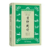 [N]黄仲则诗(精)/学生国学丛书新编-9787100203241