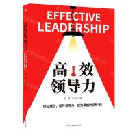 [N]高效领导力-9787515833736
