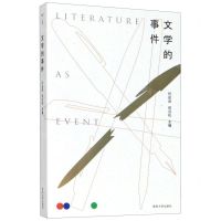 [N]文学的事件-9787305227950