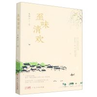 [N]至味清欢-9787218160740