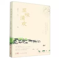 [N]至味清欢-9787218160740