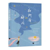 [N]在所有的瞬间-9787559476616