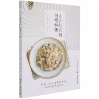 [N]素食绫也的创意料理-9787518435104