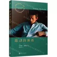 [N]躁动的解析-9787020168071