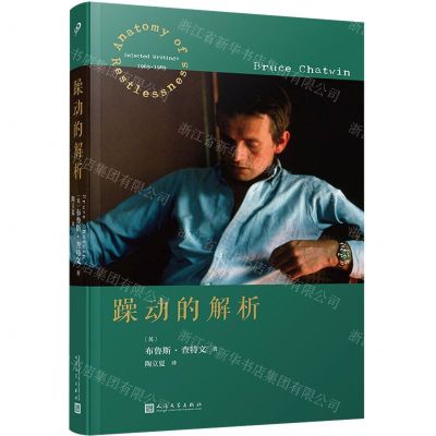 [N]躁动的解析-9787020168071