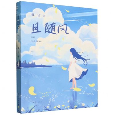[N]且随风-9787540794811