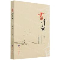 [N]书千古-9787519609399