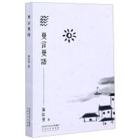 [N]曼言曼语-9787551317467