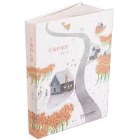 [N]幸福的家理-9787551321747