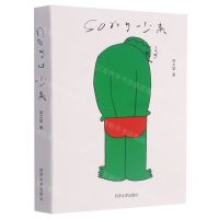 [N]少来-9787560897158