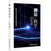 [N]遇见科学-9787568280211