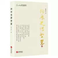 [N]向历史借智慧-9787507554410