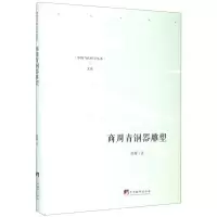 [N]商周青铜器雕塑(精)/中国当代研学丛书-9787511737830
