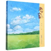 [N]老家-9787519610760