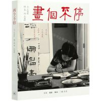 [N]画个不停-9787108070203