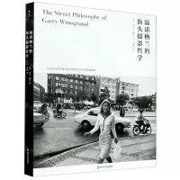 [N]温诺格兰的街头摄影哲学-9787305232022