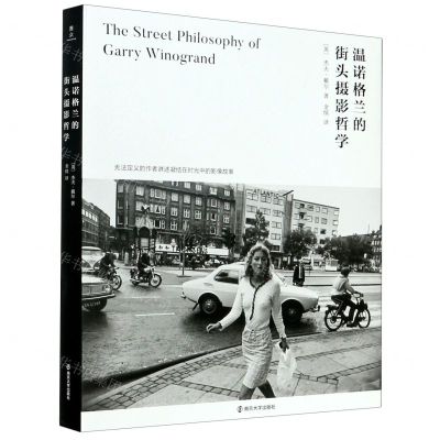 [N]温诺格兰的街头摄影哲学-9787305232022