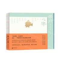 [N]乐府之乐-9787549579495