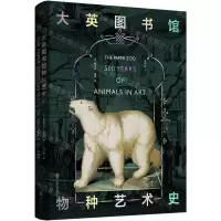 [N]大英图书馆物种艺术史(精)-9787559658937