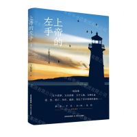 [N]上帝的左手-9787537865630