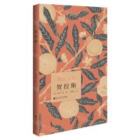 [N]贺拉斯-9787550047693