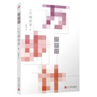 [N]万步计-9787020148868