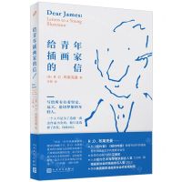 [N]给青年插画家的信-9787020171552