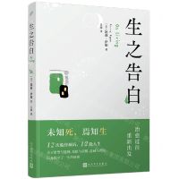 [N]生之告白-9787020169399