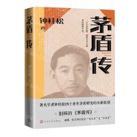 [N]茅盾传-9787020181896