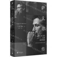 [N]萨义德传-9787020181223