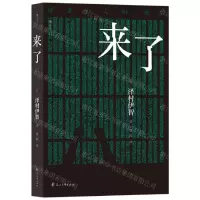 [N]来了-9787551157087