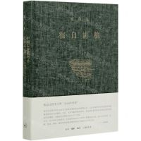 [N]宿白讲稿(下)(精)/宿白集-9787108068286