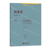 [N]贝多芬(9首著名的原创作品原作版)(汉文英文)/古典钢琴博览-9787103058770