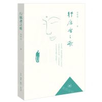 [N]行愿者之歌-9787108072566