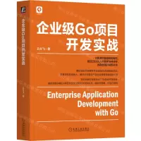 [N]企业级Go项目开发实战-9787111716341