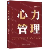 [N]心力管理-9787111737872