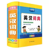 [N]小学生英汉词典(彩图版)(精)-9787557905552