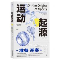 [N]运动起源-9787201199207