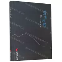 [N]若有所思-9787533962395